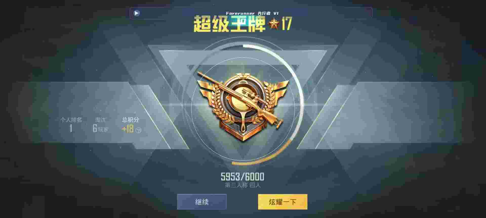 和平精英鸡腿辅助自瞄 - 发卡软件辅助预览图